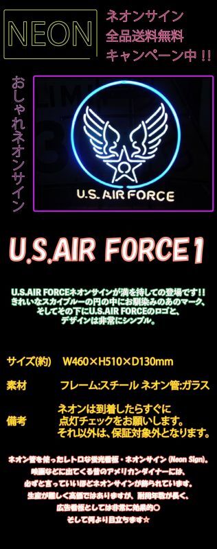 ネオンサイン 送料無料 カッコいい インテリア FORCE1 ガレージ インスタ インスタ映え 海外ショップ USAF