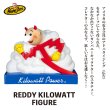 画像1: アメリカン フィギュア キロワットパワー クラウド 世田谷ベース レディキロワット KILOWATT POWER アメリカン雑貨 インテリア トイ おもちゃ