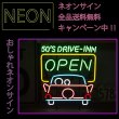 画像1: ネオン 看板 ネオン管 サイン 送料無料 雑貨 アメリカ カッコいい インテリア 50S DRIVE IN ガレージ インスタ インスタ映え 海外看板