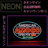 画像: ネオンサイン 送料無料  かっこいい オシャレ インテリア AMOCO 24HRSカフェ インスタ インスタ映え 海外ショップ