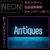 画像: ネオンサイン 送料無料  カッコいい インテリア ANTIQUES SAX ガレージ インスタ インスタ映え 海外