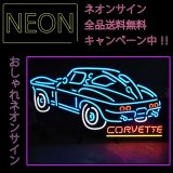 画像: ネオン 看板 ネオン管 サイン 送料無料 雑貨 アメリカ カッコいい インテリア NEW CORVETTE ガレージ インスタ インスタ映え 海外看板