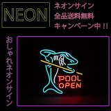 画像: ネオンサイン 送料無料  かっこいい オシャレ インテリア POOL OPEN BAR カフェ インスタ インスタ映え 海外ショップ