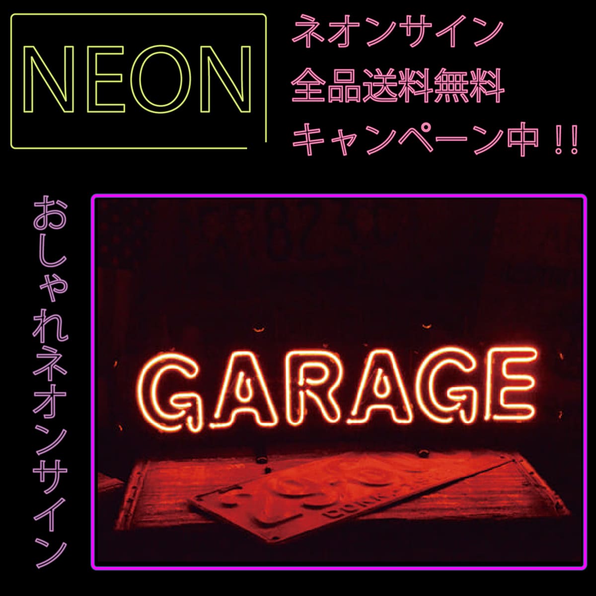 画像1: ネオンサイン 送料無料  カッコいい インテリア ガレージ ガレージ インスタ インスタ映え 海外